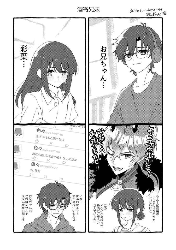 だいたい超かぐや姫
#今月描いた絵を晒そう 