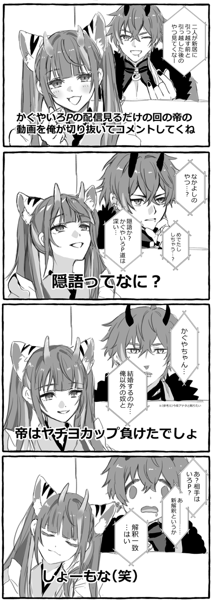 だいたい超かぐや姫
#今月描いた絵を晒そう 