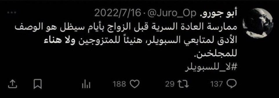 فايـز 🐙☪︎ tweet media