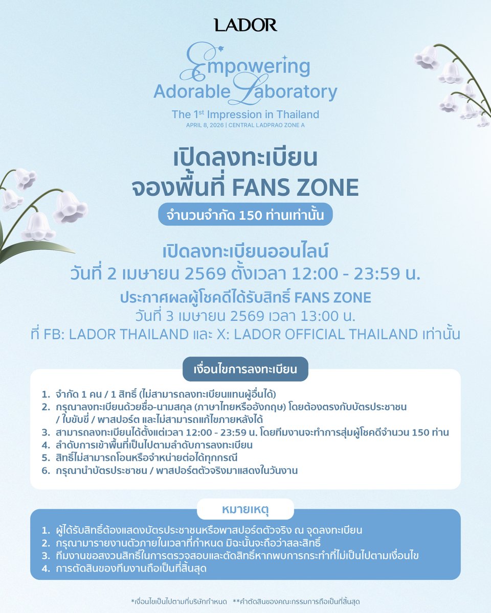Lador Official Thailand tweet media