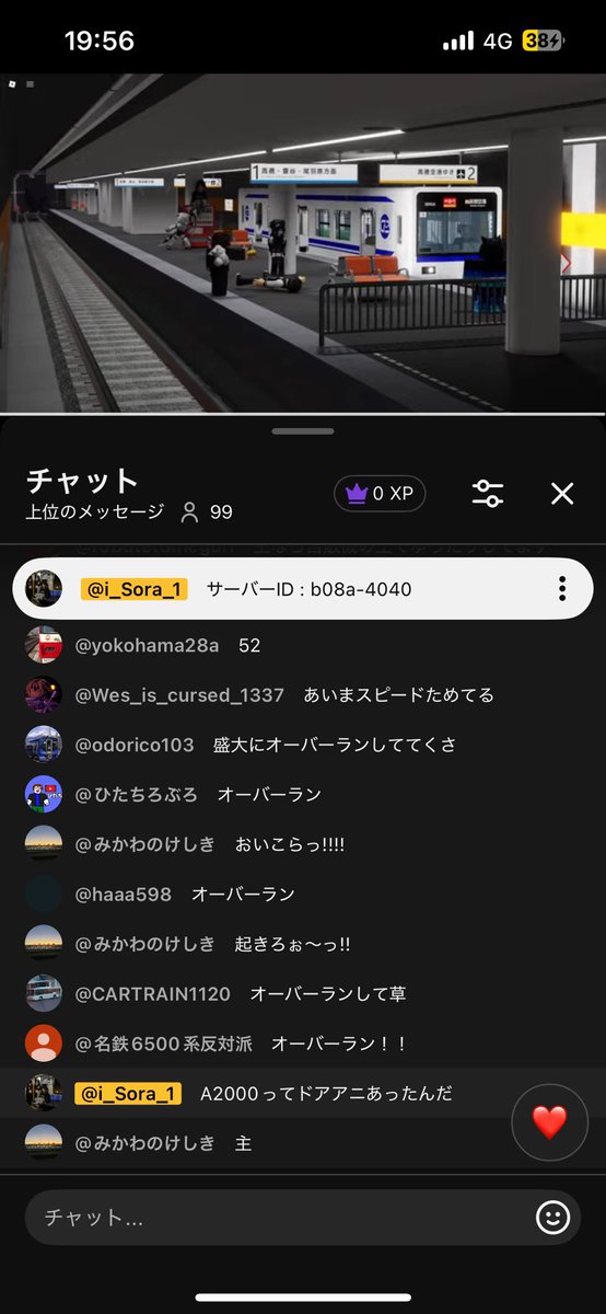 BOSEn5000's tweet photo. 最近増えてる尾羽急の定点ライブカ���ラ配信ガチで何なの https://t.co/Gcod2d06wE