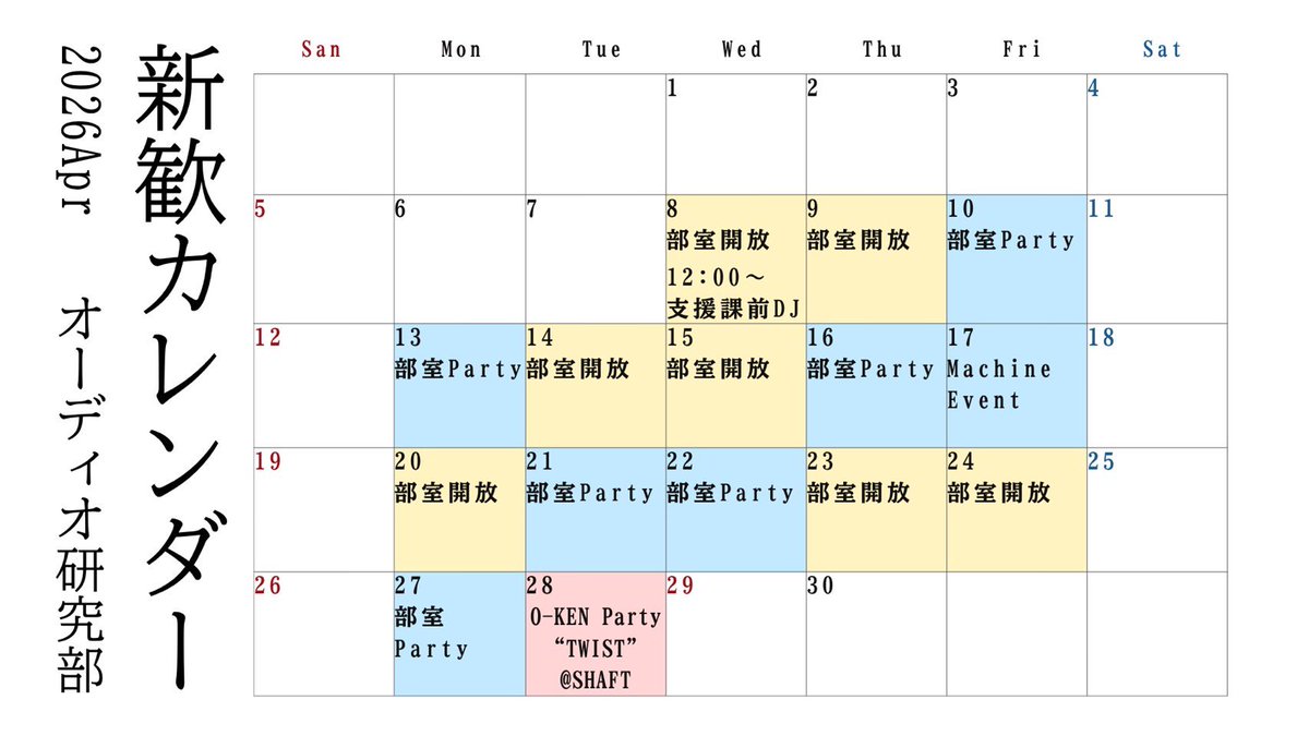 O-Ken/東北大学オーディオ研究部 tweet media