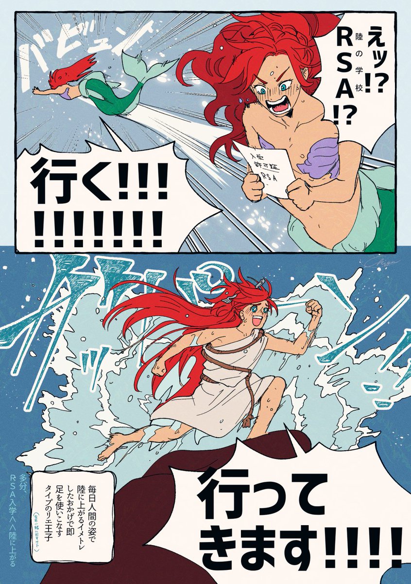 ❗8章ネタ有、人魚姿捏造
陸への想い強めの猪突猛進王子好き🫶