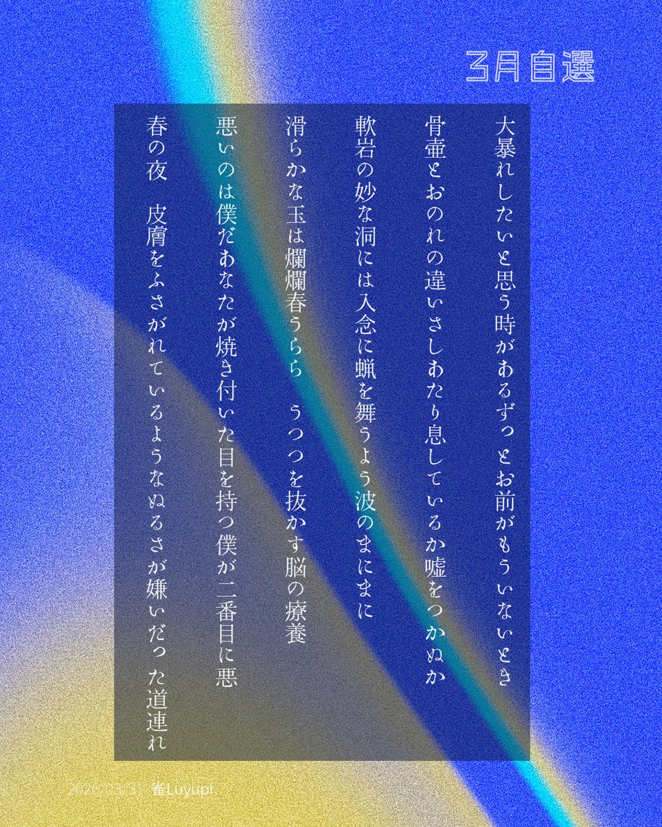 燈水瑠唯 tweet media