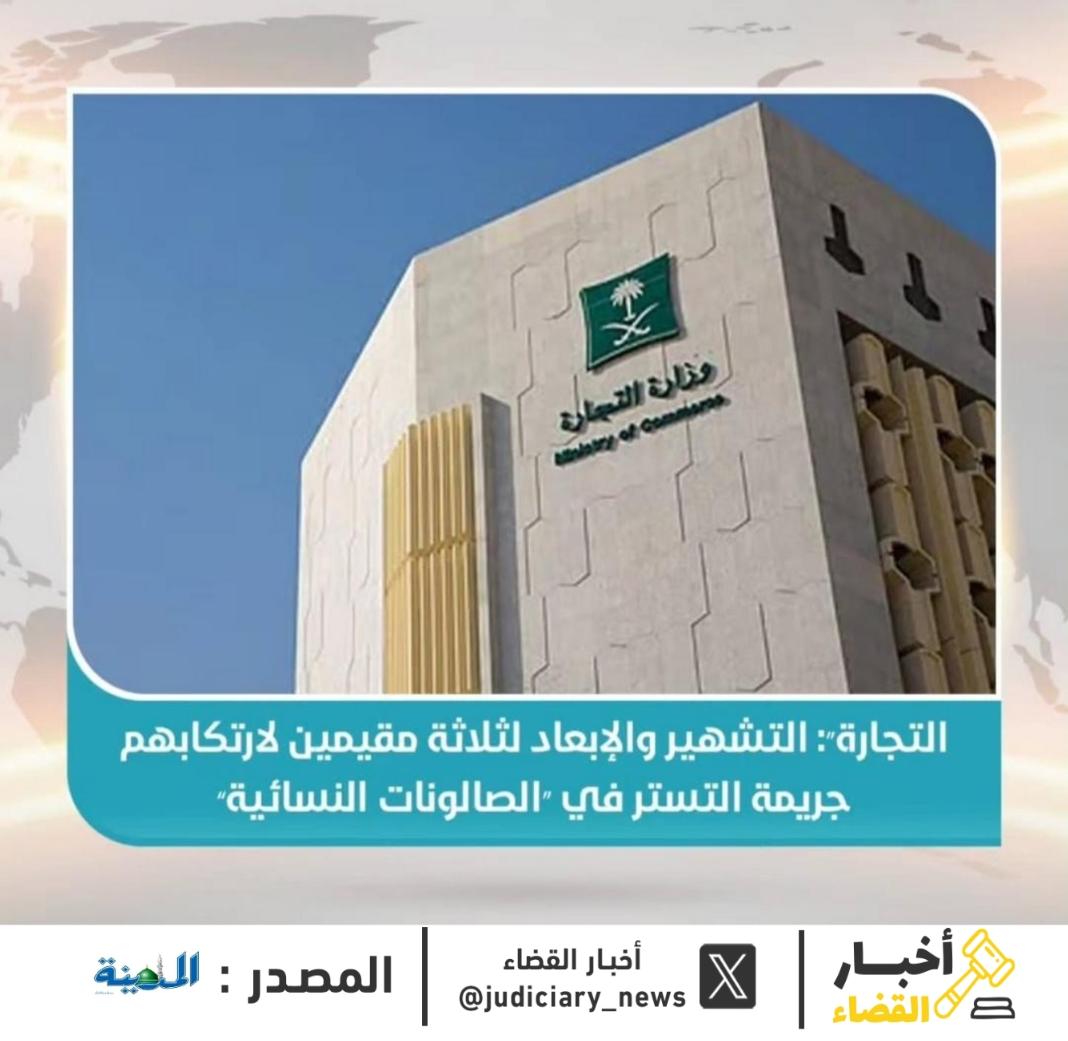 أخبار القضاء tweet media