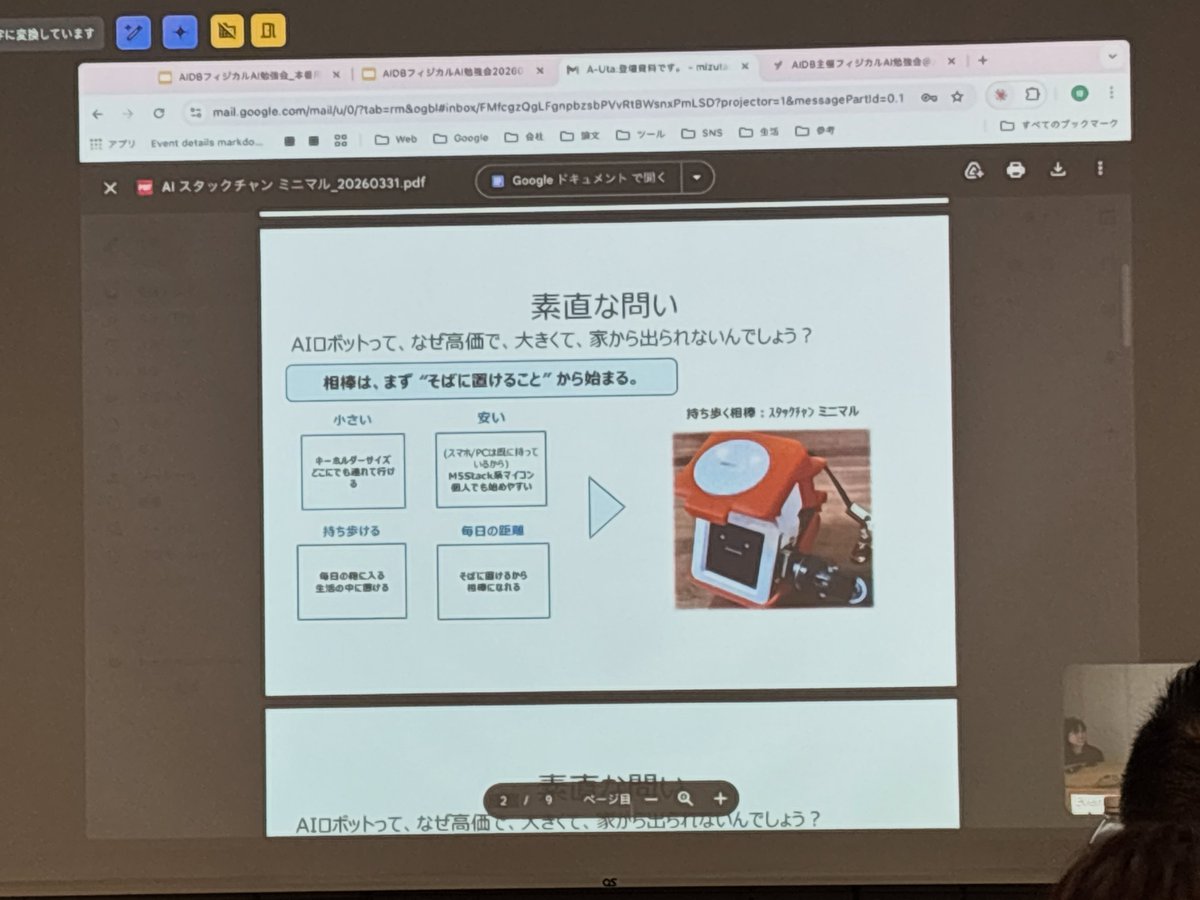 河本 貴史 (Kawamoto) | ４月下旬に中国でテクノロジーの旅予定🇨🇳 tweet media