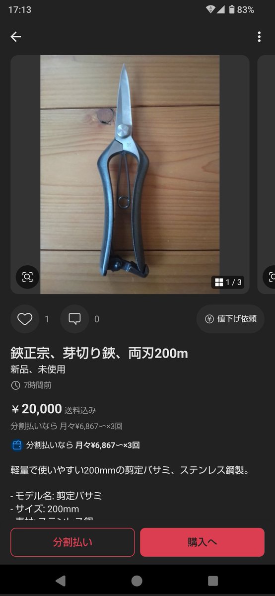 ih_Chankoma's tweet photo. アホなん？
品切れ中やからって足元見すぎやろ https://t.co/pS9fNRU1zj