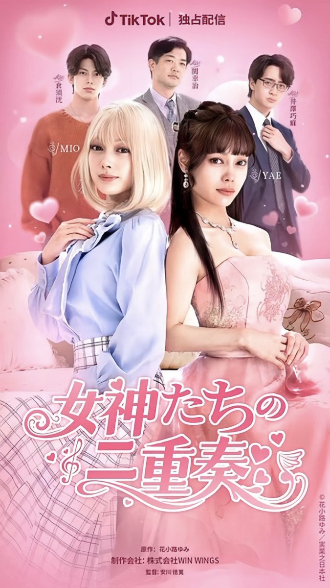 YAE【MIO•YAE】 tweet media