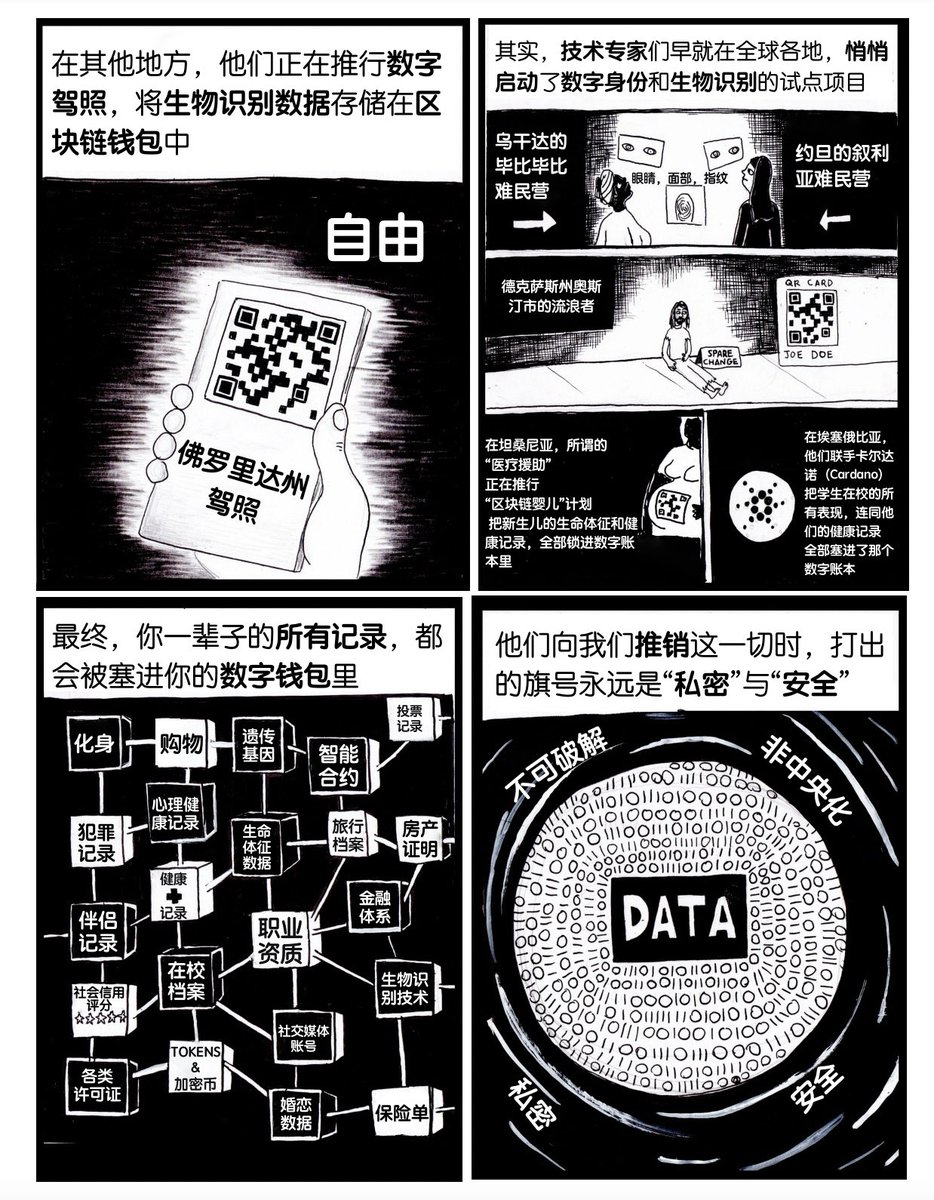 民主共产是一家 tweet media