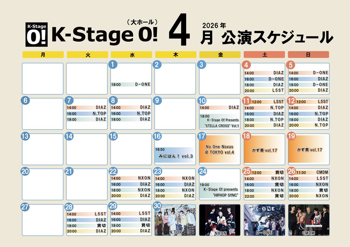 K-Stage O!【新大久保最大級ライブホール】 tweet media