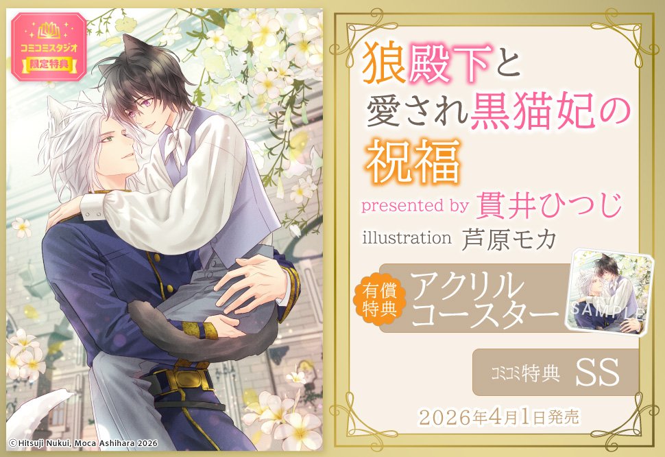 コミコミスタジオ tweet media