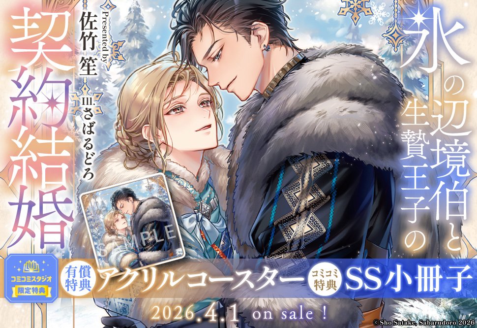 コミコミスタジオ tweet media