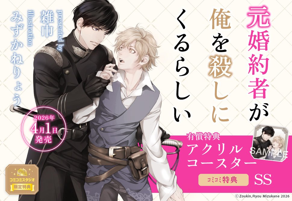 コミコミスタジオ tweet media