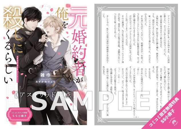 コミコミスタジオ tweet media