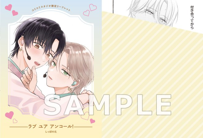 コミコミスタジオ tweet media