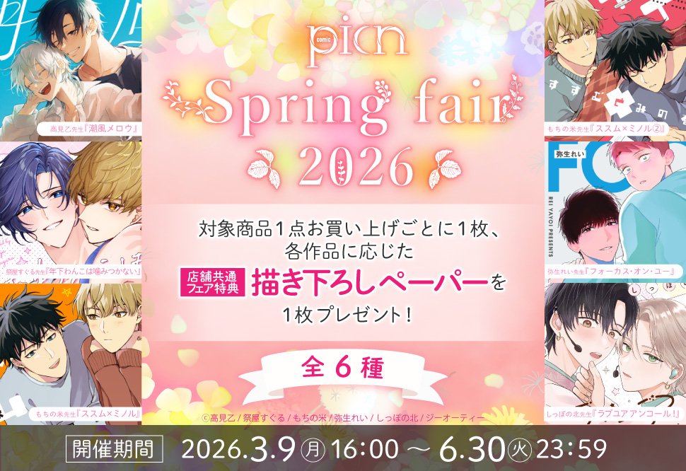 コミコミスタジオ tweet media