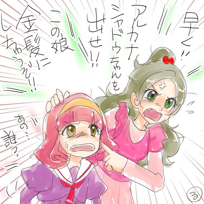 しびれを切らしてまたまた意味不明の行動に出る奏さん
#名探偵プリキュア 