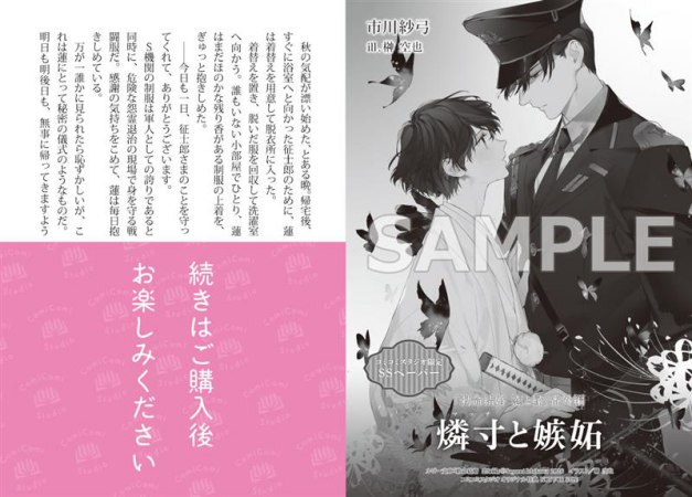 コミコミスタジオ tweet media