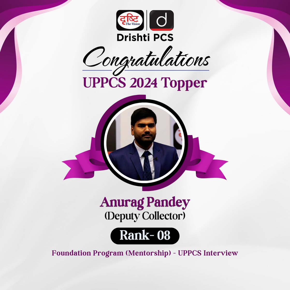 DrishtiPCS's tweet image. Congratulations on this incredible achievement! 🎉
Your hard work, dedication, and perseverance have truly paid off. Wishing you continued success and many more milestones ahead! 🚀
 
#Success #DrishtiPCS #Congratulations #Topper #UPPCS #UPPSC2024 #ProudMoment #Inspiration