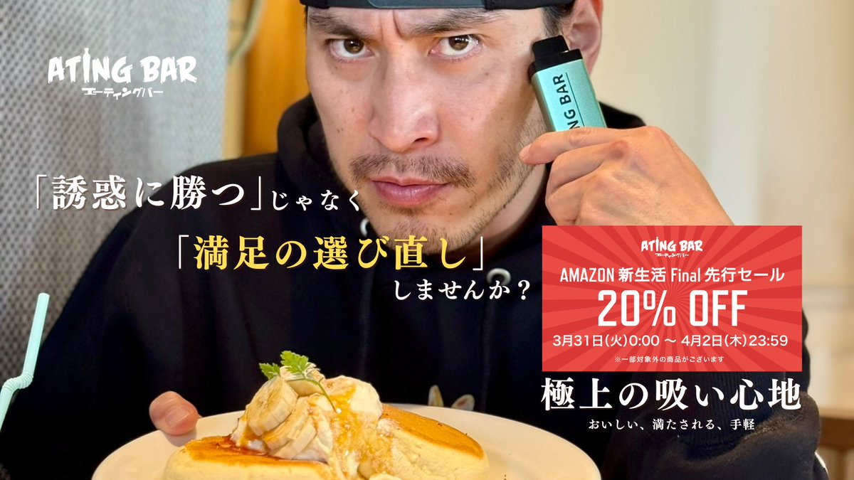 ATING BAR(エーティングバー)|スマートシーシャ tweet media