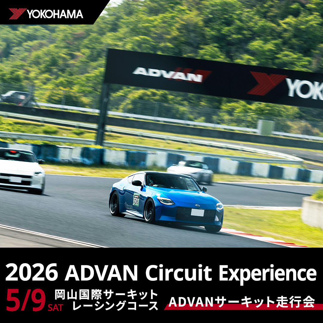 横浜ゴム株式会社 tweet media