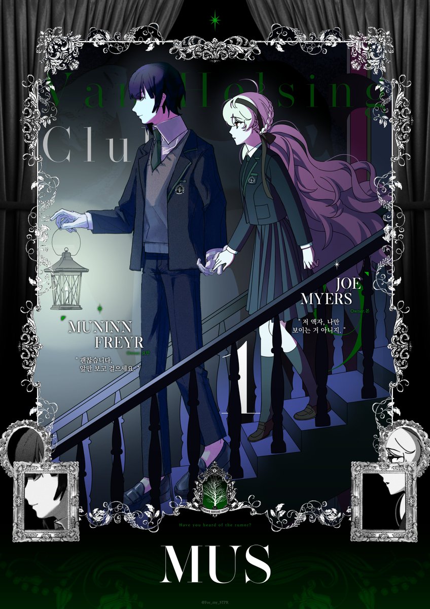 사립 테네브레 기숙학교 tweet media