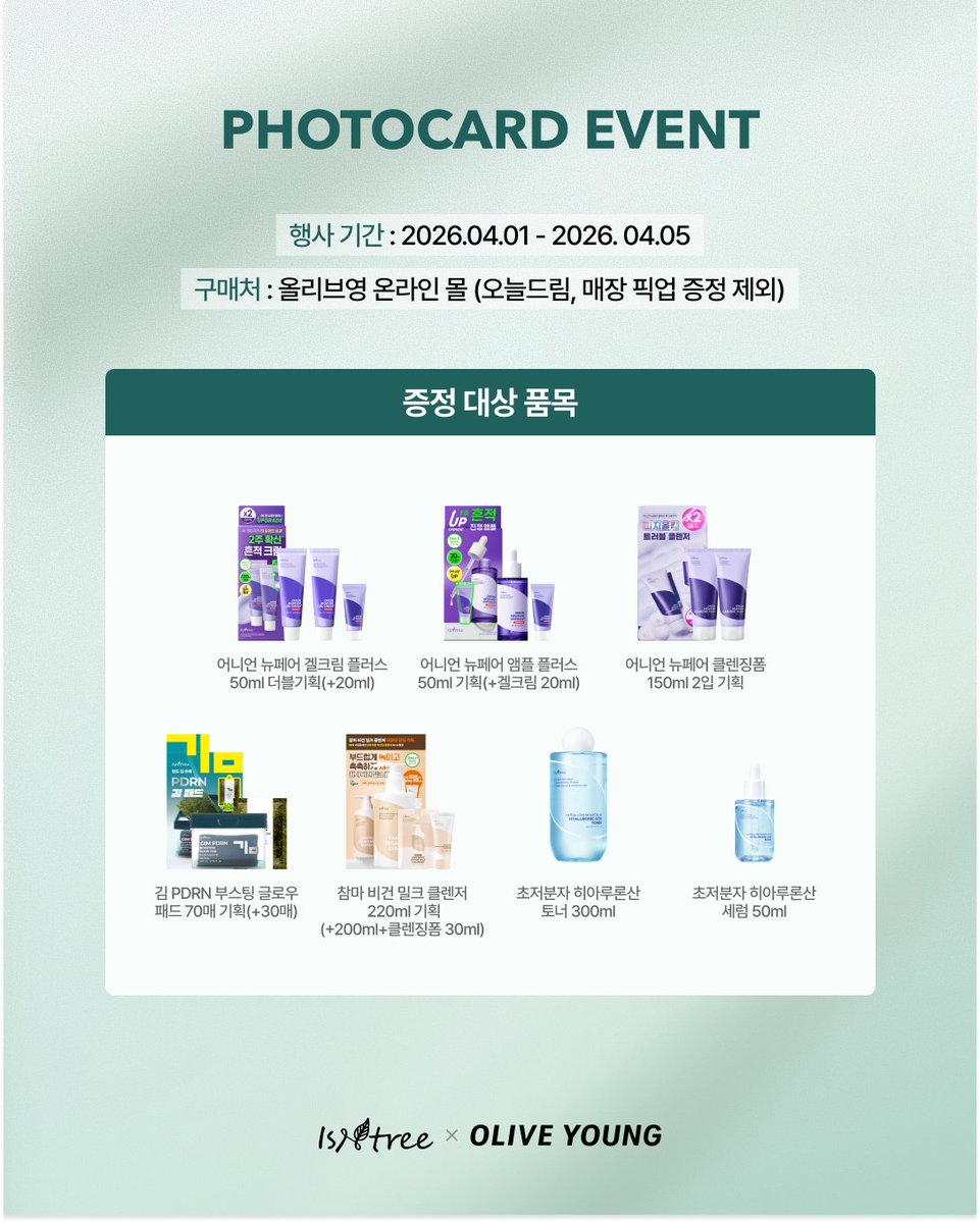 이즈앤트리 tweet media