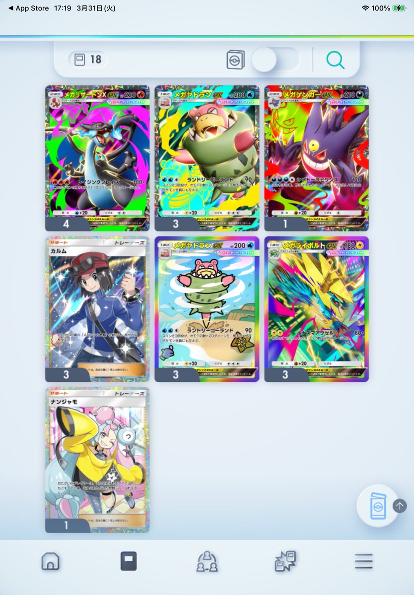 明日梨 tweet media