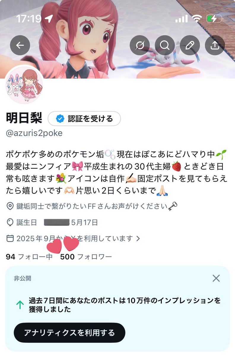 明日梨 tweet media