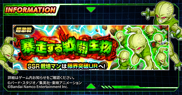 【ドラゴンボールZ ドッカンバトル】公式 tweet media