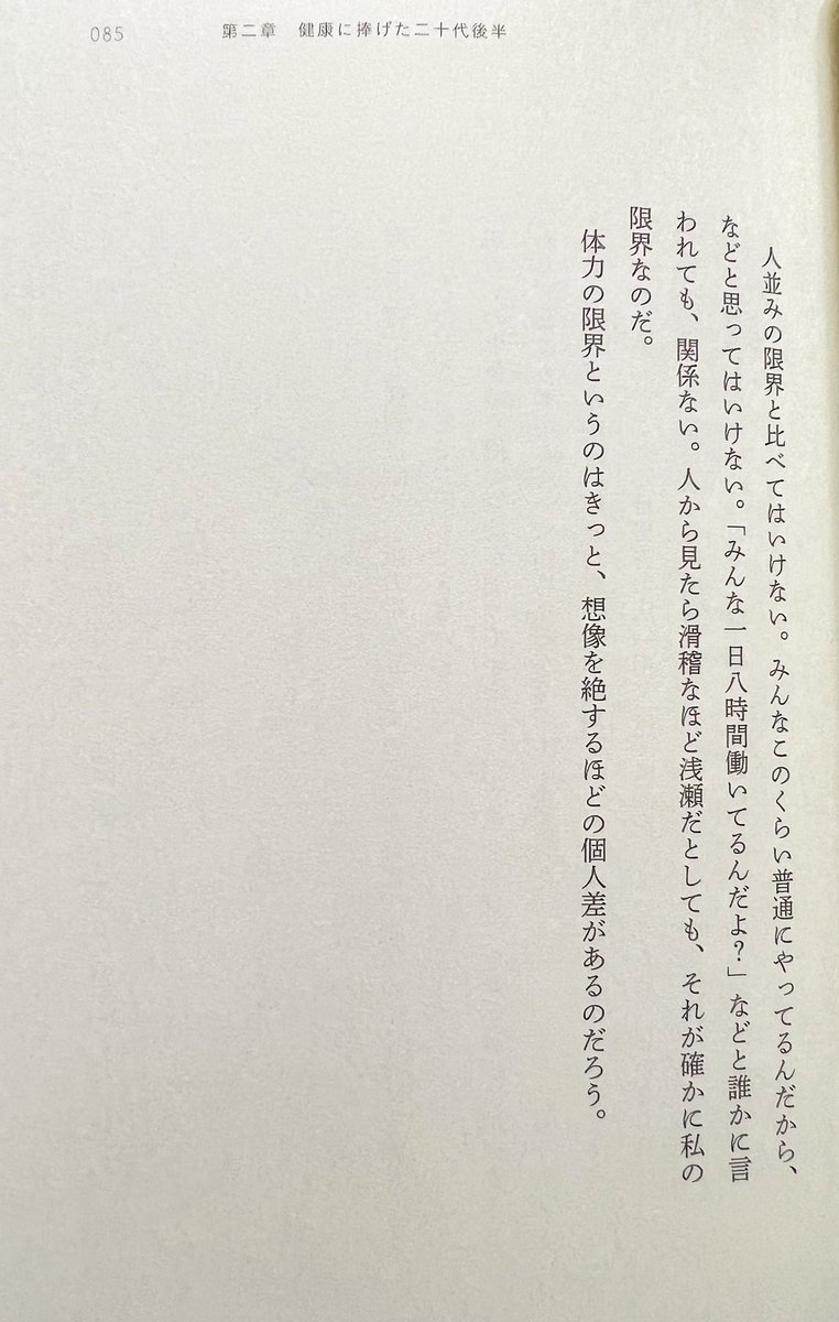 虎丸@読書📖 tweet media