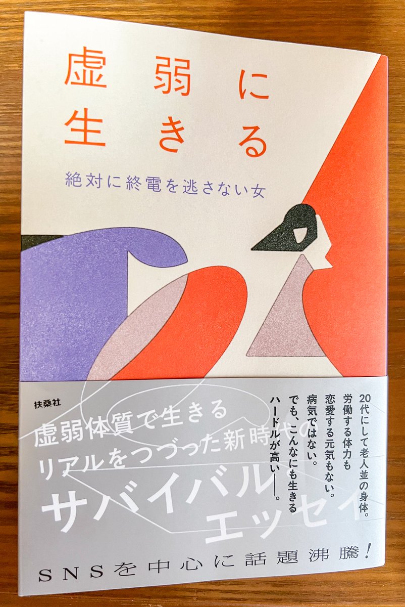 虎丸@読書📖 tweet media