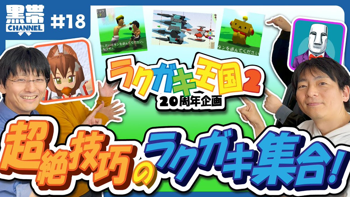 丹沢悠一＠黒帯ゲームズ tweet media