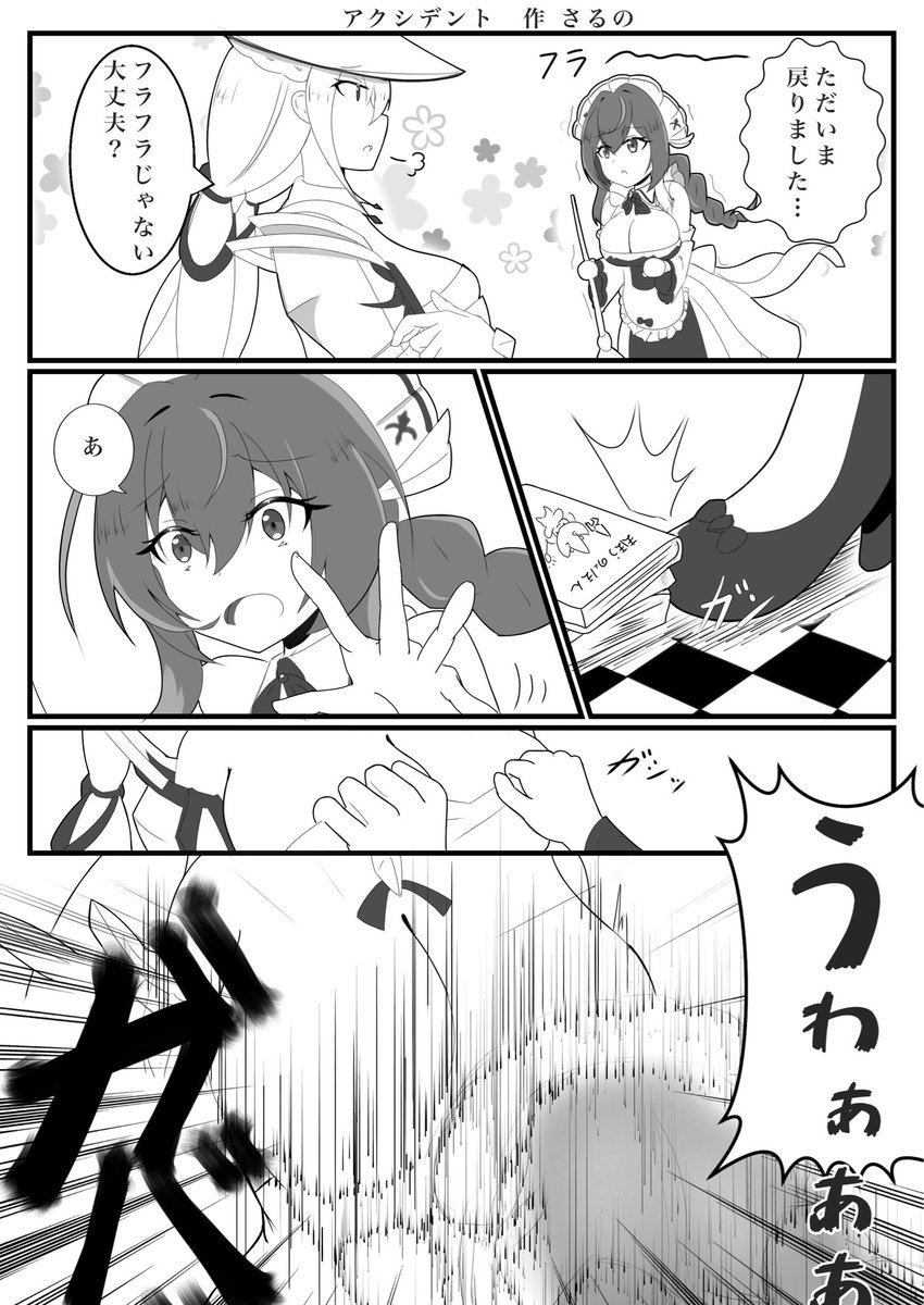 さるの@skeb募集中 tweet media