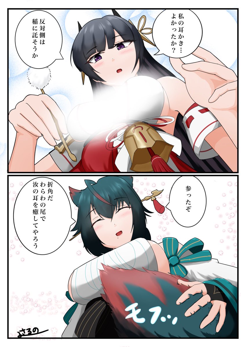 さるの@skeb募集中 tweet media