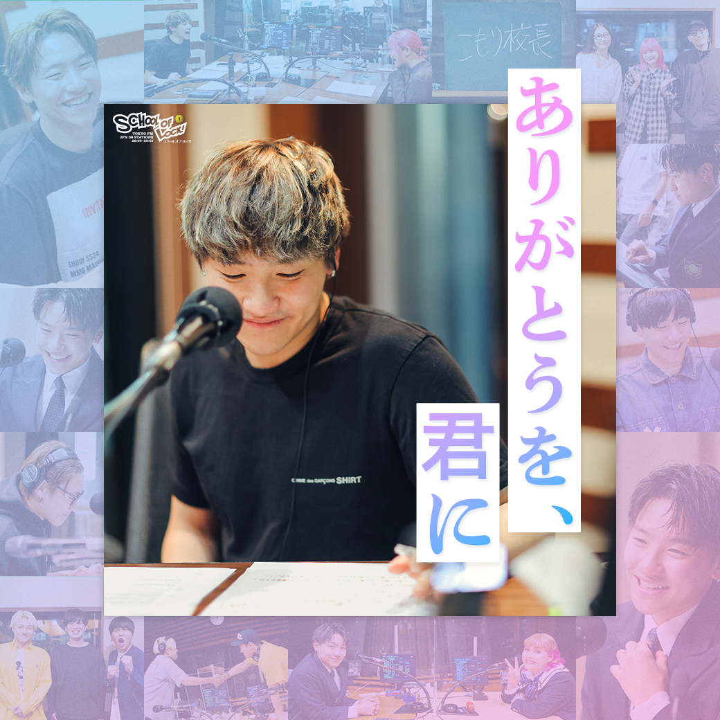 SCHOOL OF LOCK! tweet media