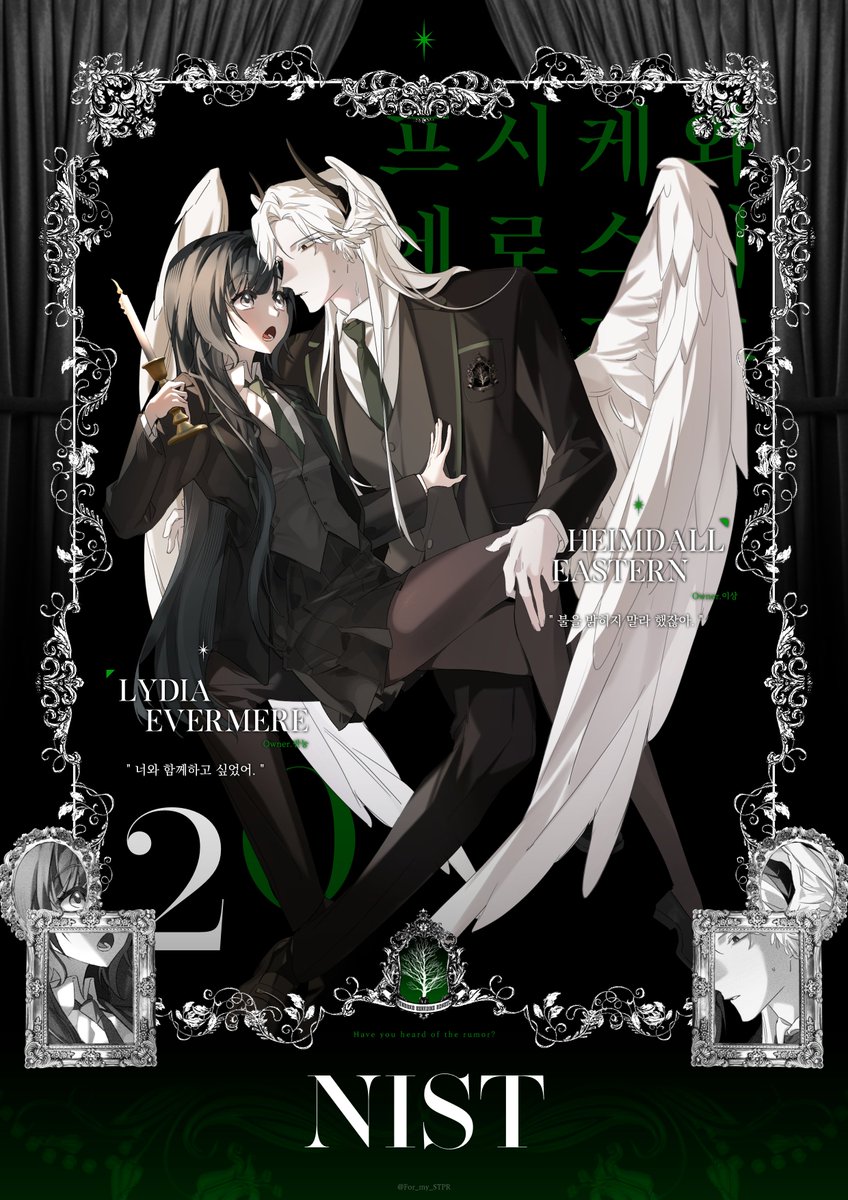 사립 테네브레 기숙학교 tweet media