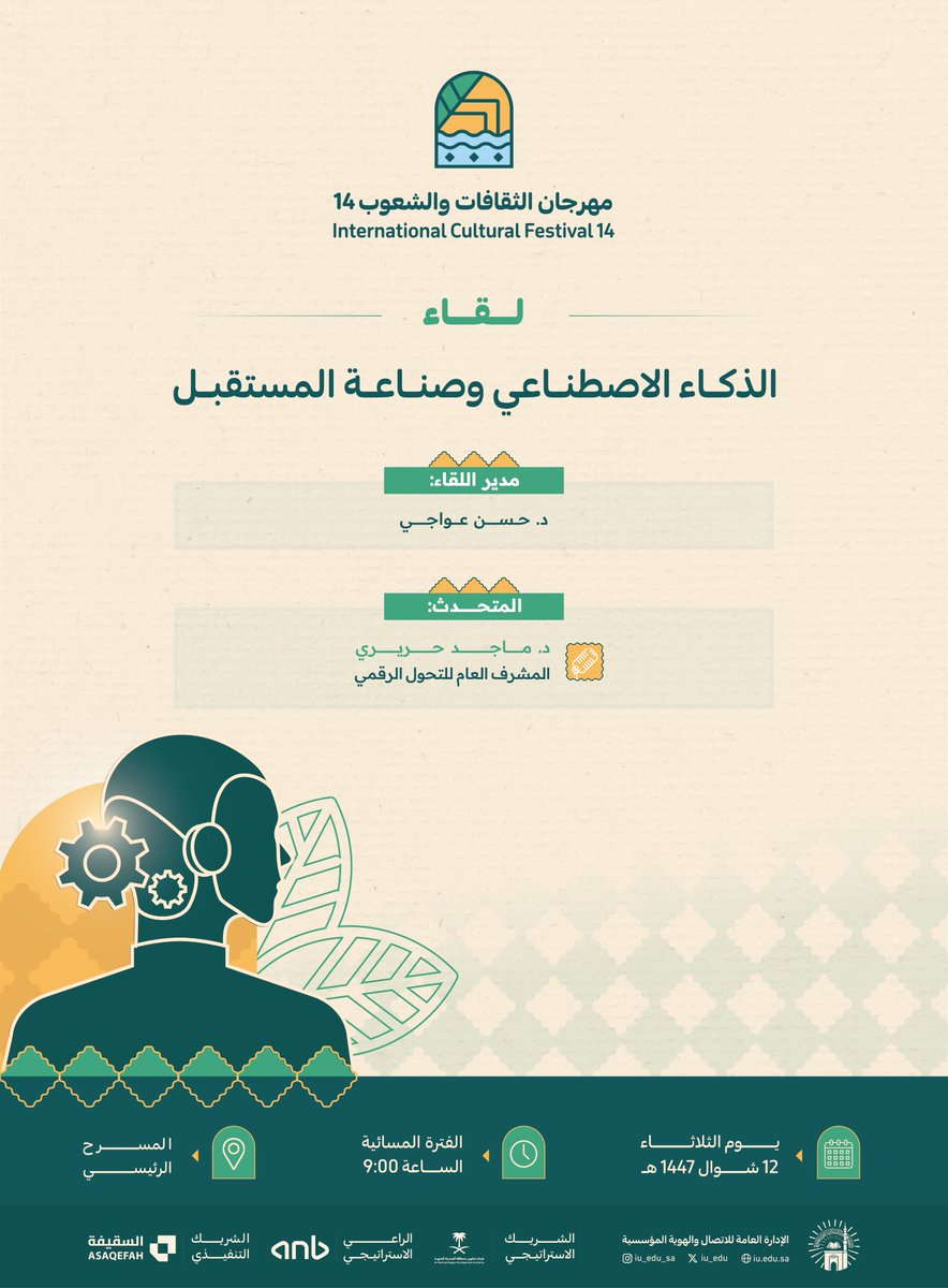 مهرجان الثقافات والشعوب | I C F tweet media