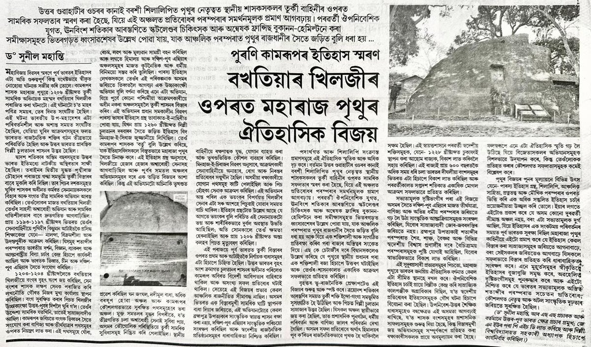 VSK ASSAM tweet media