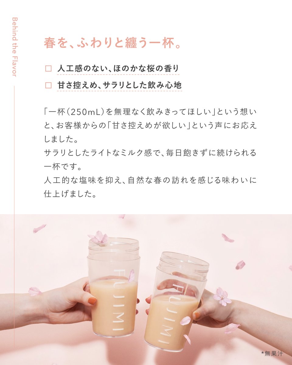 FUJIMI（フジミ）公式 tweet media