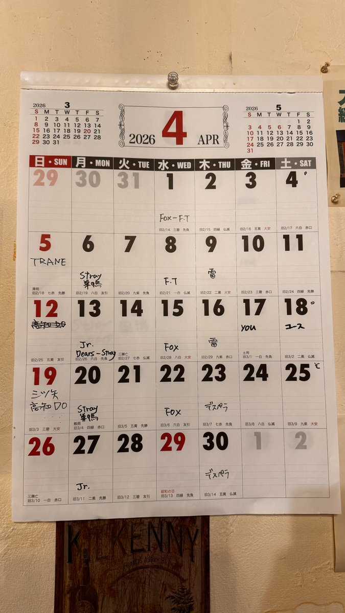 頃助＠巣鴨三ツ矢印 tweet media