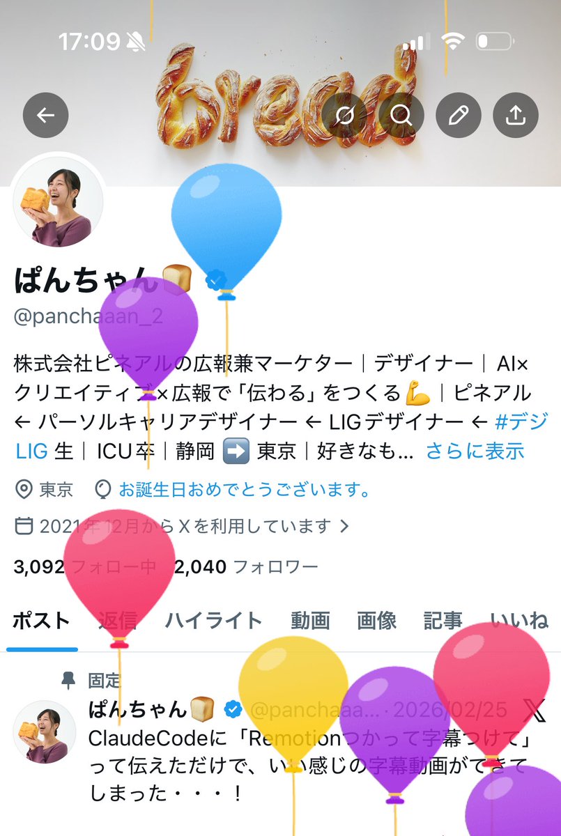 ぱんちゃん🍞 tweet media