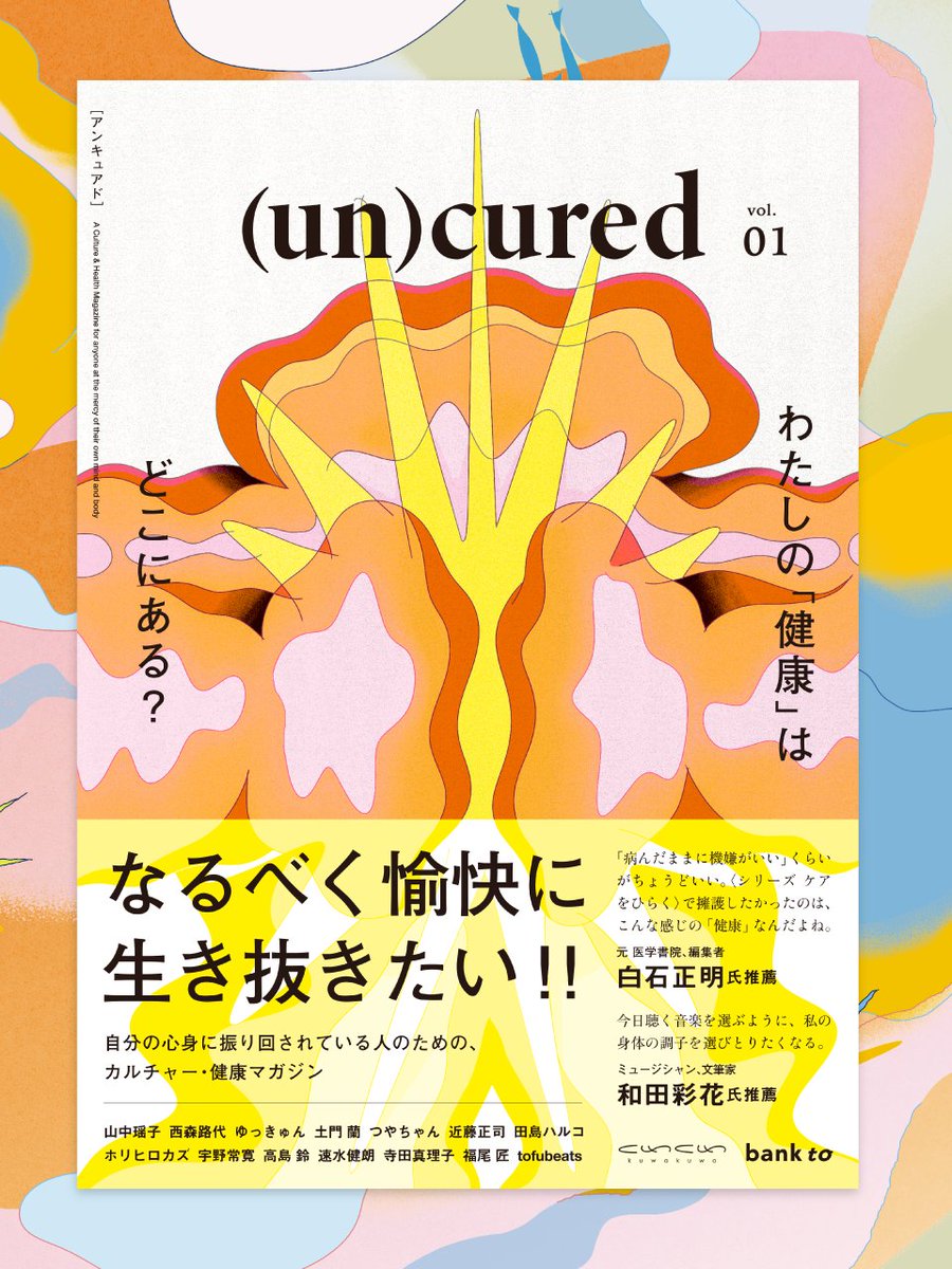 白石正明 tweet media