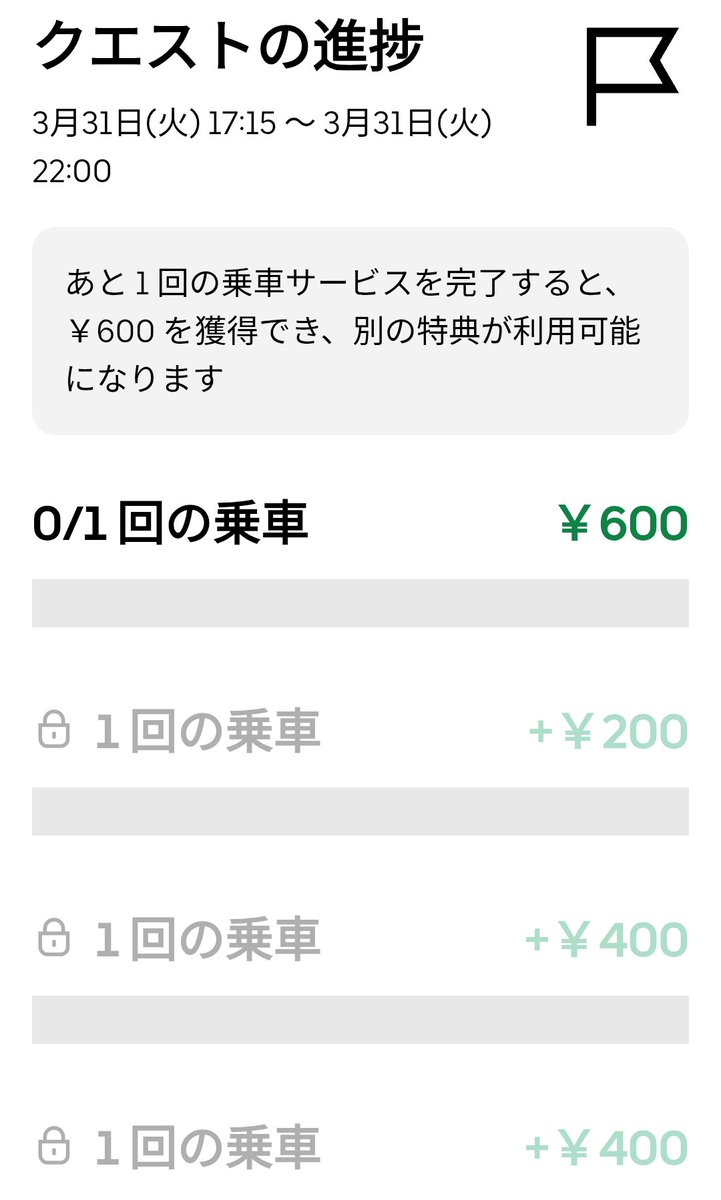 電チャ→原二🛵@東京 tweet media