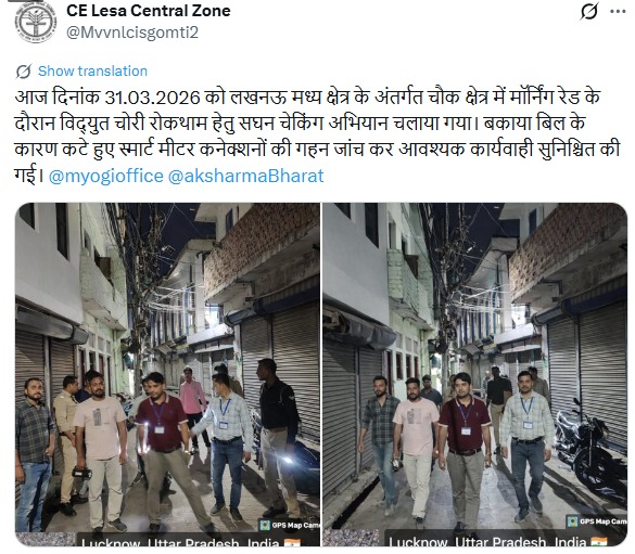 UPPCLLKO's tweet photo. बिजली चोरी की घटनाओं को रोकने हेतु विभाग द्वारा #मॉर्निंग_रेड अभियान चलाया जा रहा है। सभी उपभोक्ताओं से अनुरोध है कि वैध कनेक्शन लेकर ही बिजली का उपभोग करें।
#मॉर्निंगरेड #बिजलीचोरी #UPPCL
@CMOfficeUP
@EMofficeUP
@aksharmaBharat
@mduppcl https://t.co/rSoxKQVZHz