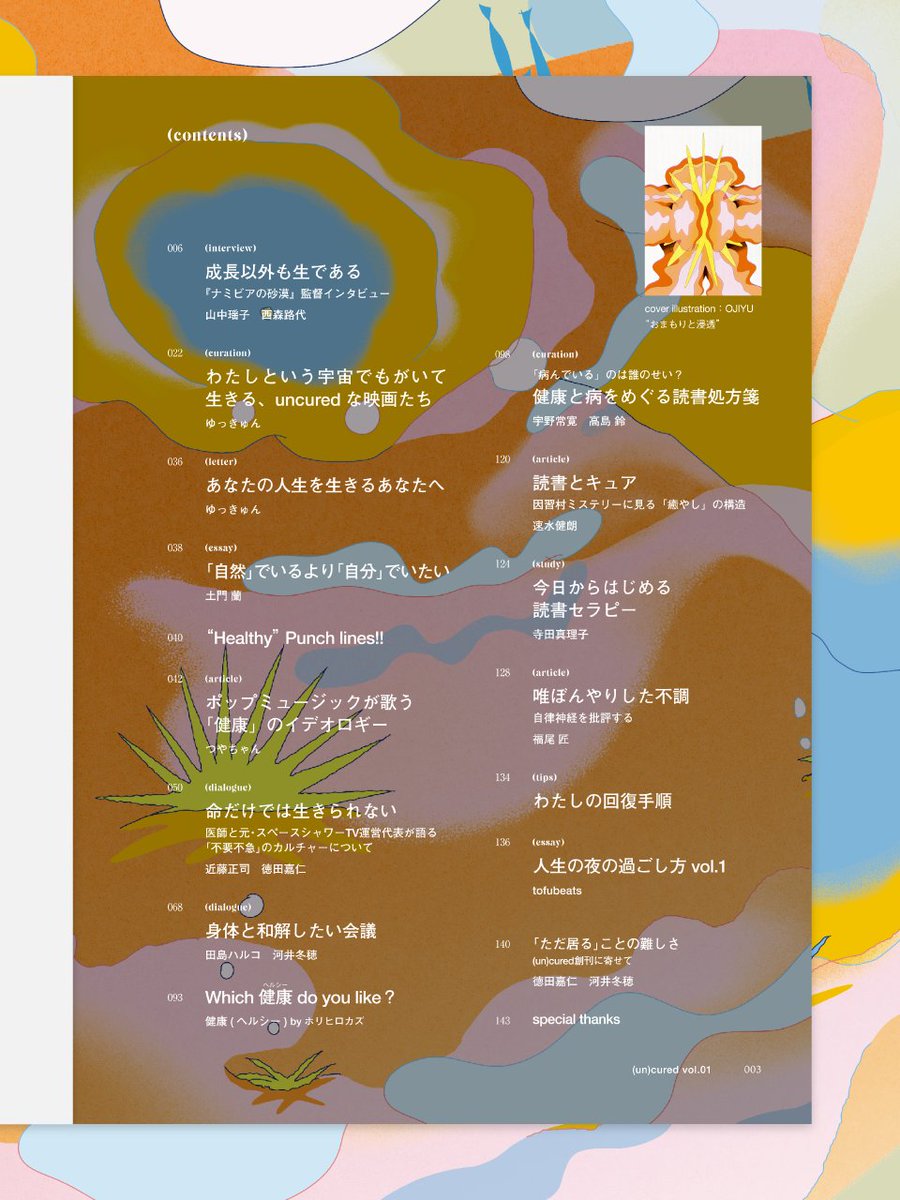 白石正明 tweet media