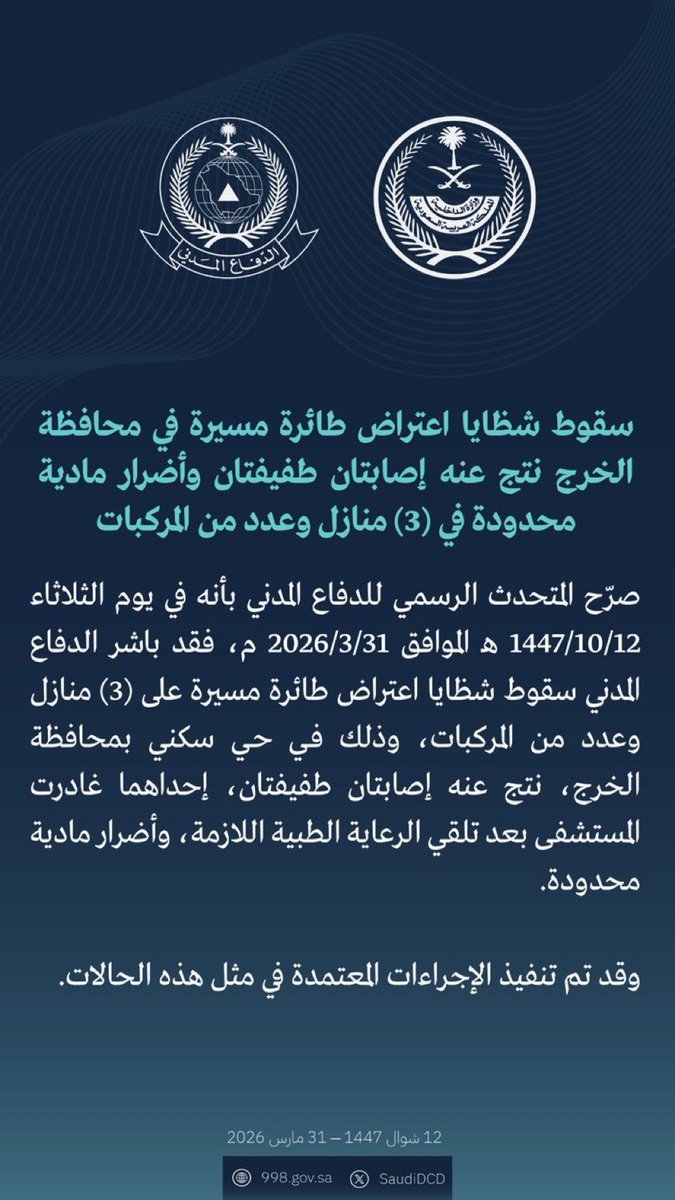 ساهر الخرج tweet media