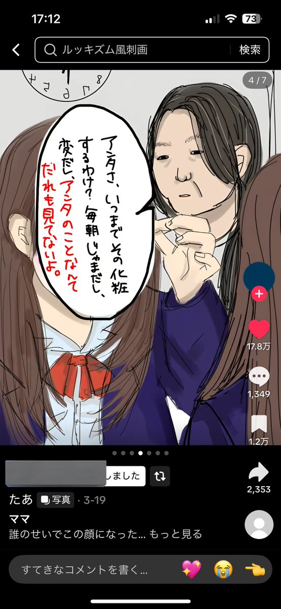 みお子 tweet media