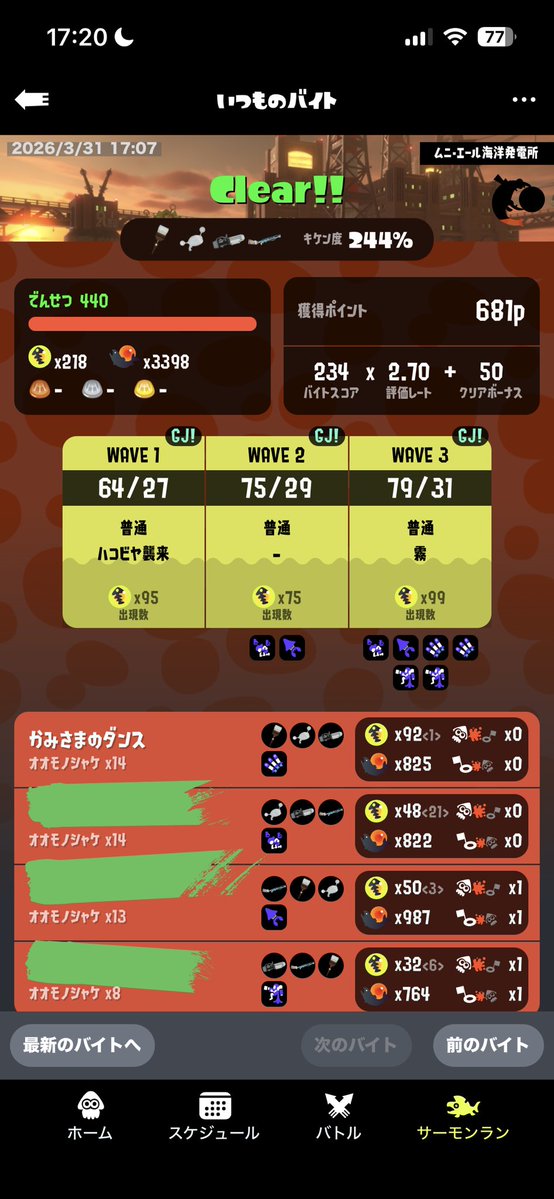 いつねむ tweet media