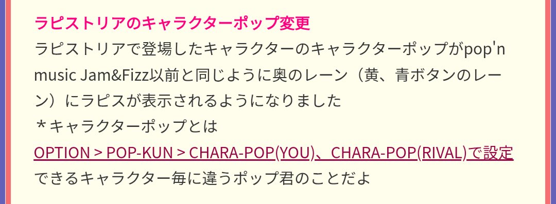 팝픈 정보 보관소@신기체 순차 정발 중 tweet media